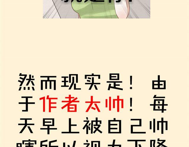 第8话 为什么他送我那种礼物？72
