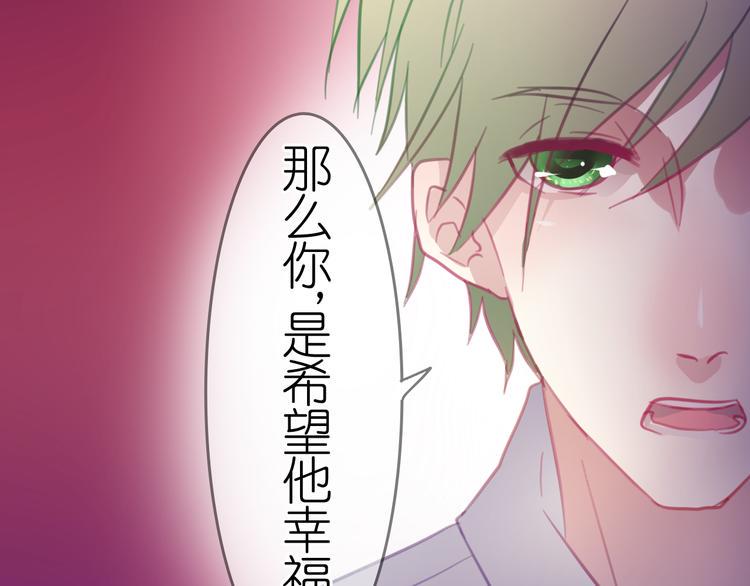 第24话 勉强来的感情不会幸福的29