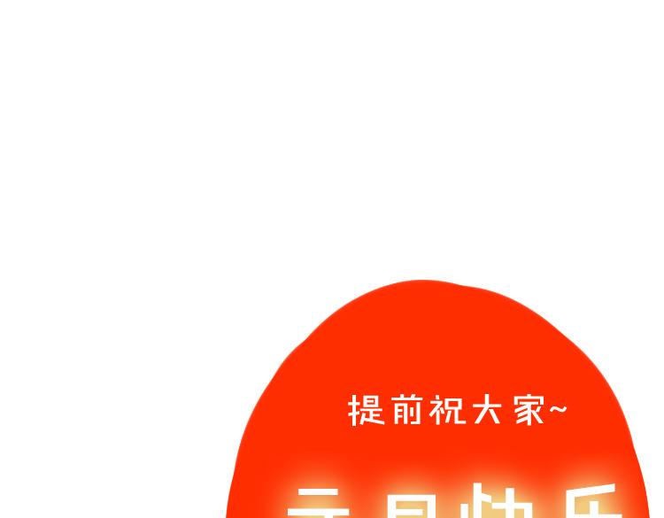 第16话 我也很喜欢他哦68