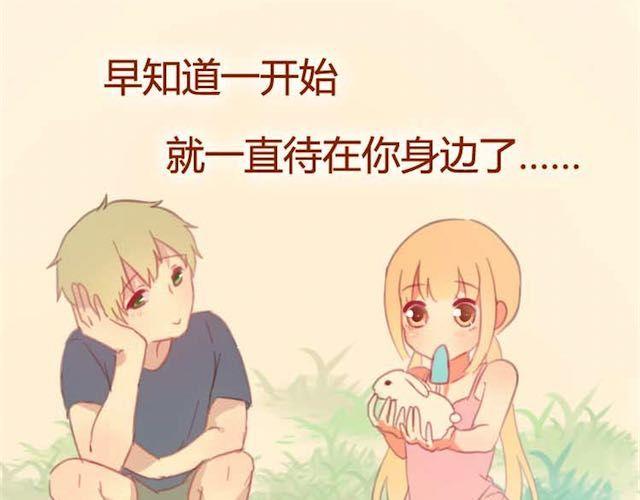 第9话 早知道就一直在你身边了44