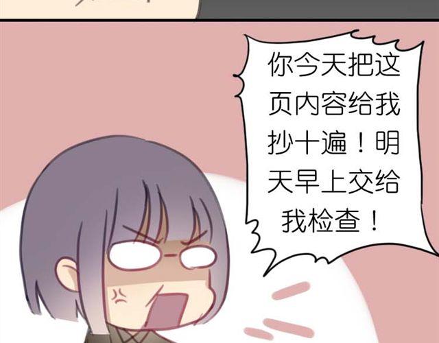 第1话 专属补习老师，出现！17