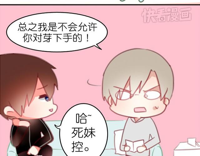 第4话 真是个死妹控40