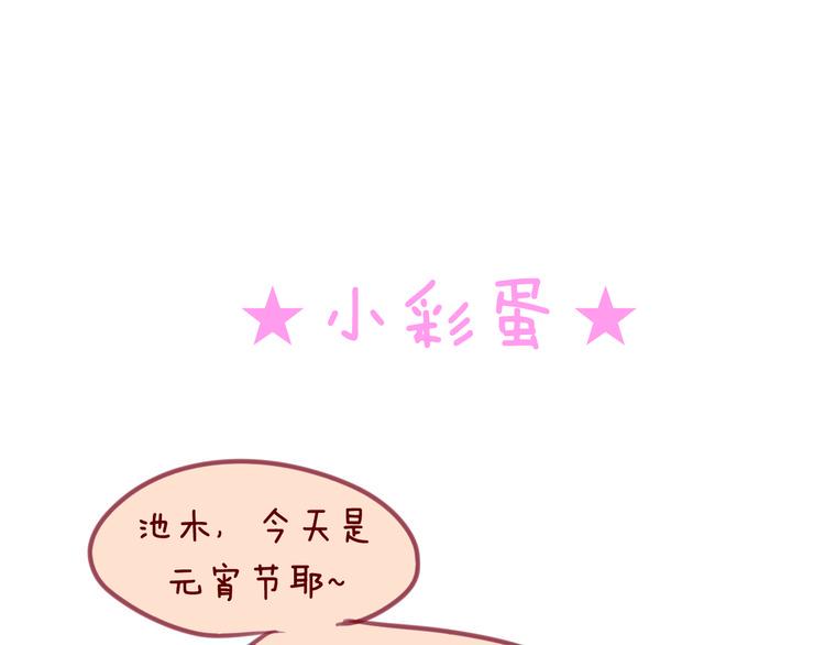 第21话 你还不明白么，我喜欢你49