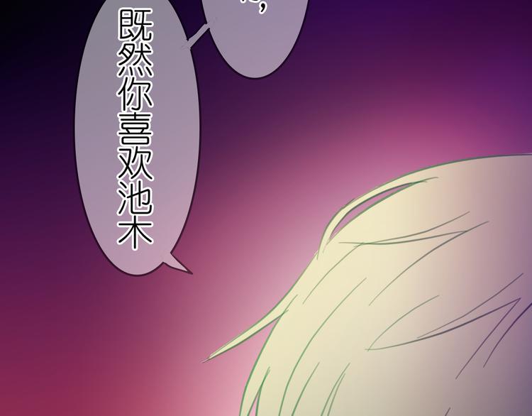 第24话 勉强来的感情不会幸福的28