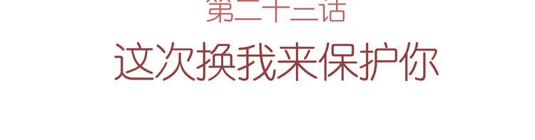 第23话 我会保护好你的12