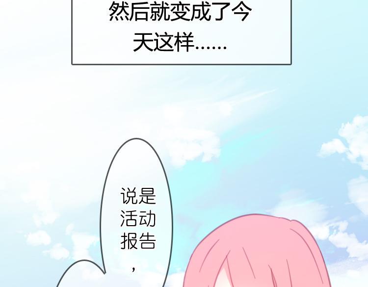 第16话 我也很喜欢他哦31