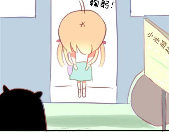 第8话 为什么他送我那种礼物？55