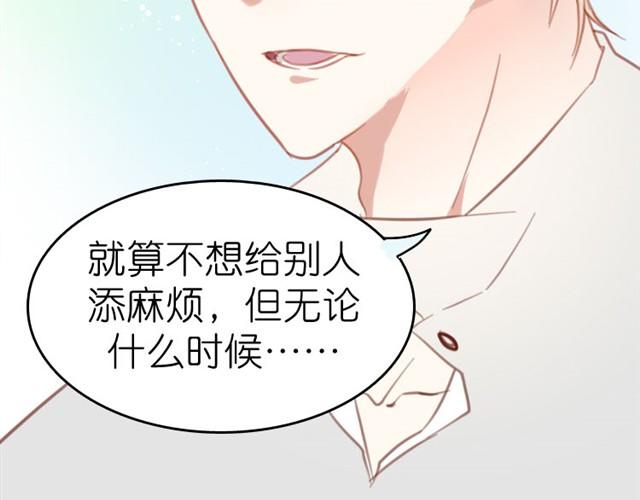 第3话 哥哥的初次登场42