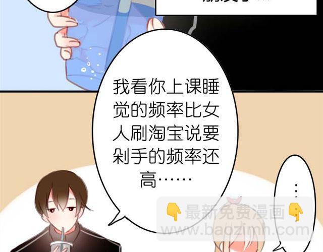 第1话 专属补习老师，出现！28