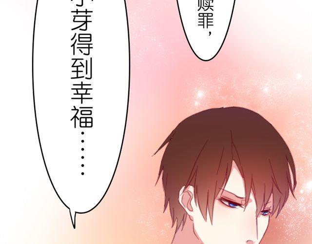 第15话 我会用我的一生让你幸福35