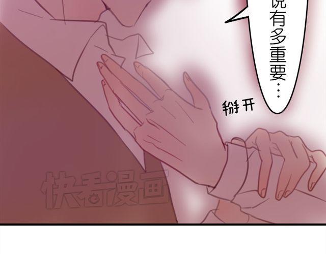 第15话 我会用我的一生让你幸福26