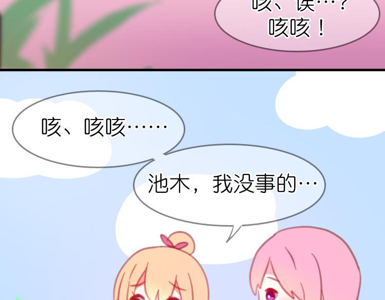 第16话 我也很喜欢他哦53