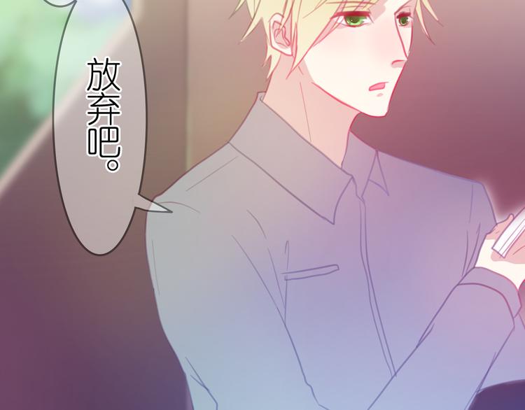 第24话 勉强来的感情不会幸福的16