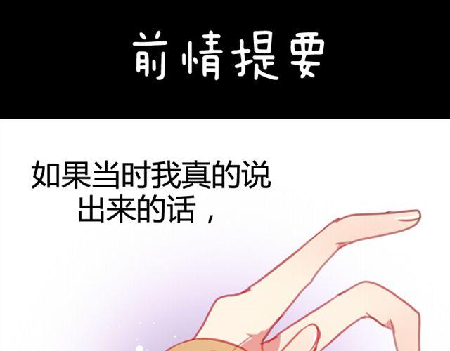 第8话 为什么他送我那种礼物？3