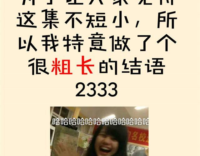 第8话 为什么他送我那种礼物？69