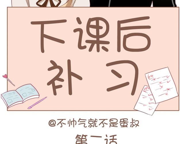 第2话 怎么能让你撑伞送我回家1