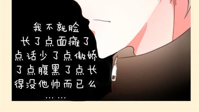 第8话 为什么他送我那种礼物？83