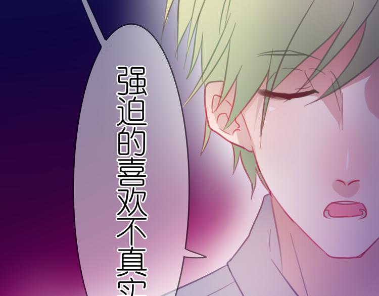 第24话 勉强来的感情不会幸福的26