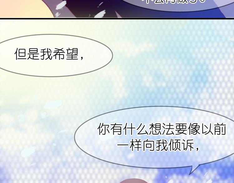 第23话 我会保护好你的45