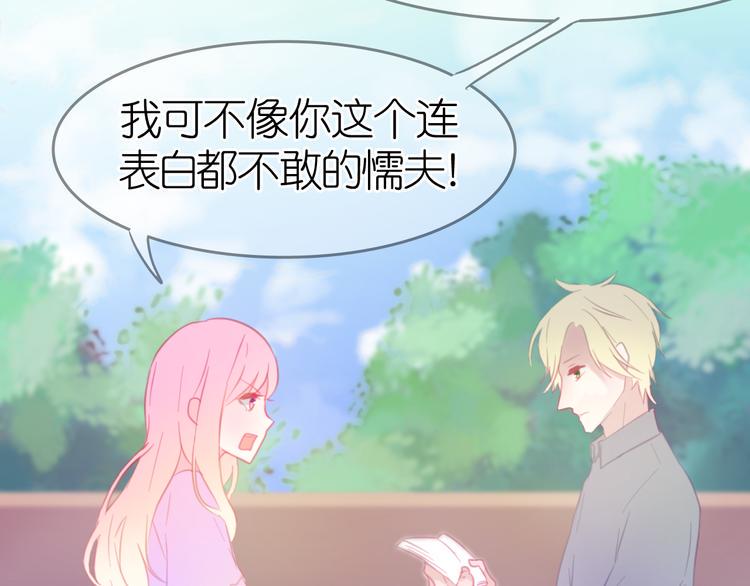 第24话 勉强来的感情不会幸福的18