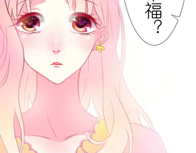 第24话 勉强来的感情不会幸福的32