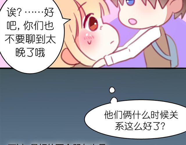 第14话 小笋，你瞒不住的50