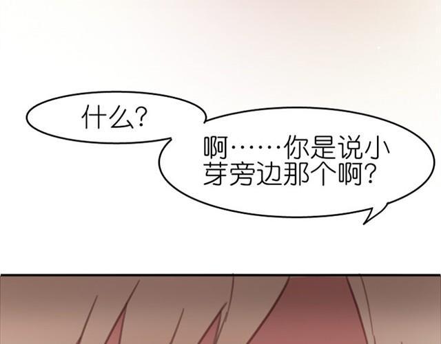 第4话 真是个死妹控46
