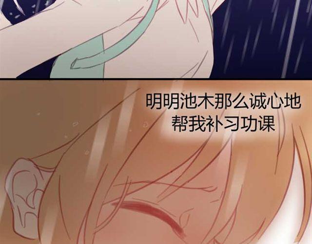 第2话 怎么能让你撑伞送我回家43