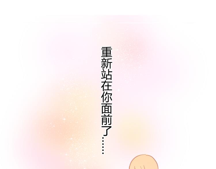 第18-19话 我要成为可以保护你们的人83