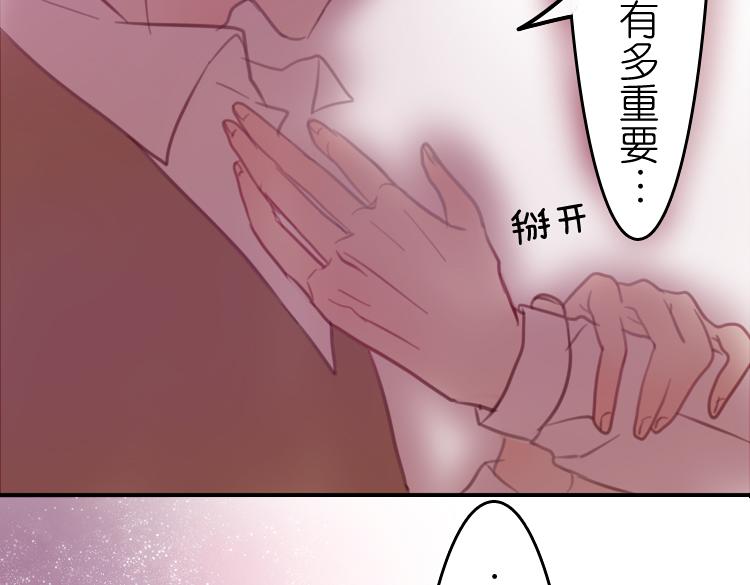 第16话 我也很喜欢他哦2