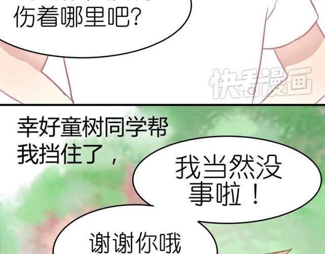 第5话 为什么突然不去了47