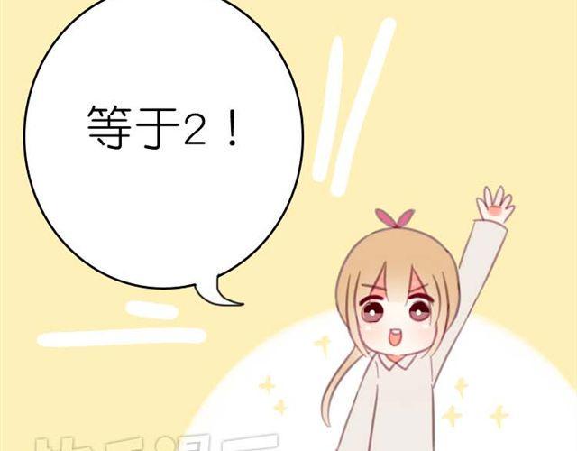 第2话 怎么能让你撑伞送我回家11