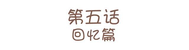 第5话 为什么突然不去了2