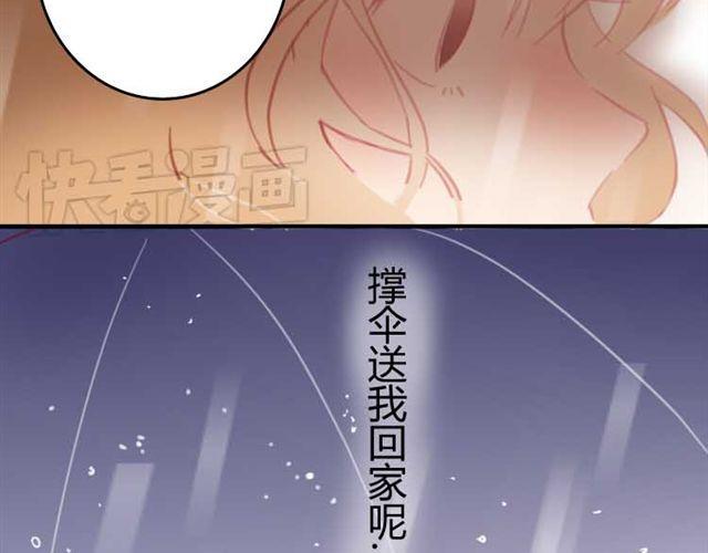 第2话 怎么能让你撑伞送我回家45