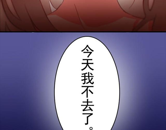 第5话 为什么突然不去了59