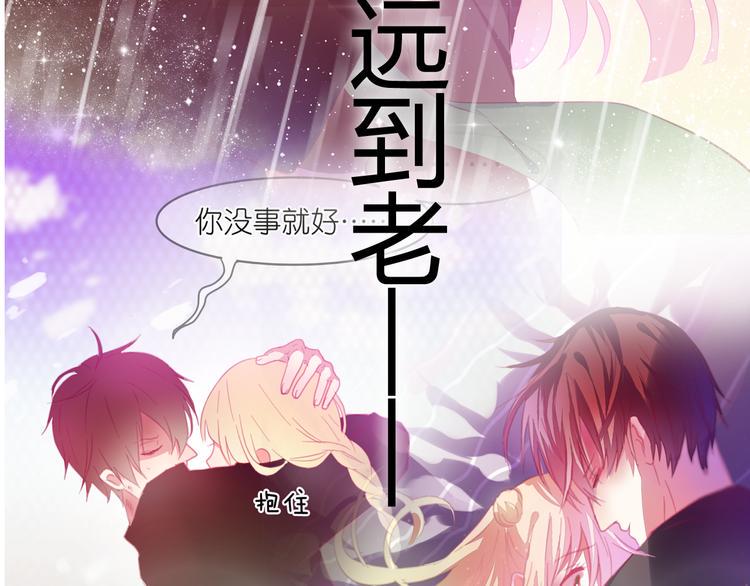 最终话 希望我们永远在一起114