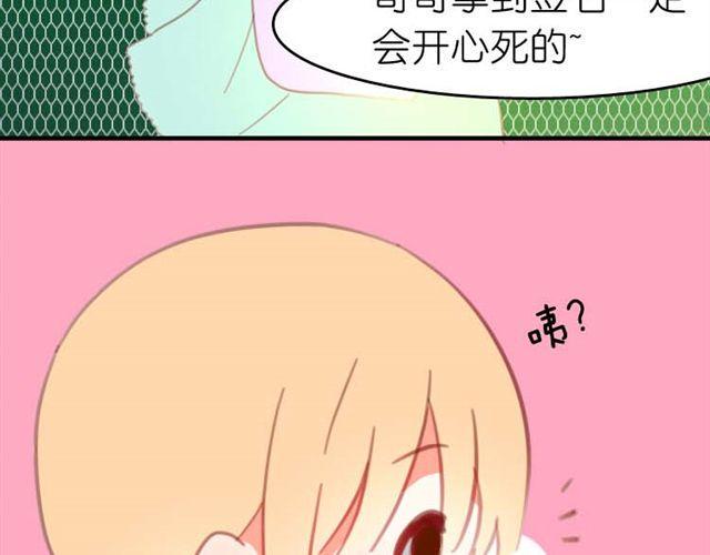 第8话 为什么他送我那种礼物？36