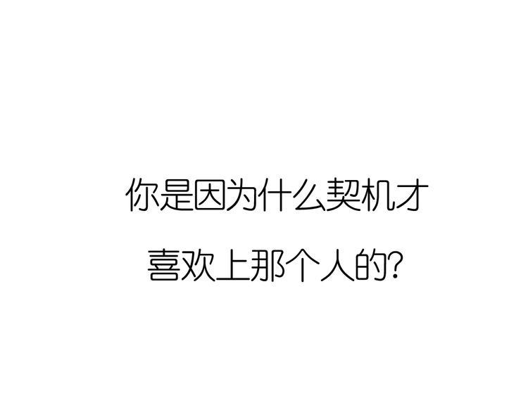 第24话 勉强来的感情不会幸福的71
