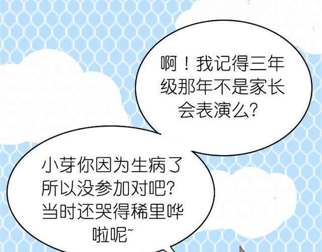 第9话 早知道就一直在你身边了8
