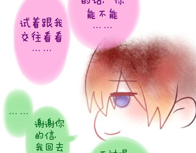 第13话 池木他，到底是哪里变了呢66