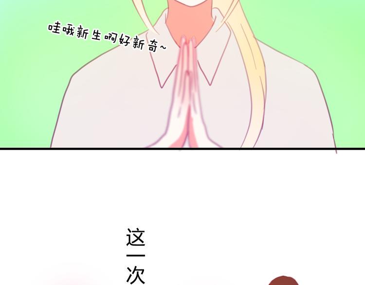 第18-19话 我要成为可以保护你们的人80