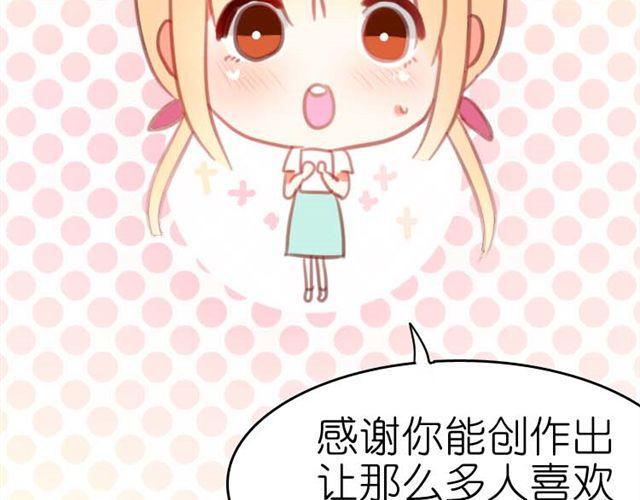 第8话 为什么他送我那种礼物？30