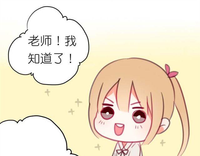 第1话 专属补习老师，出现！15