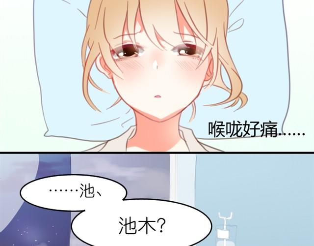第3话 哥哥的初次登场18