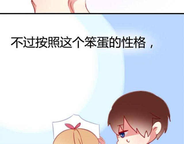 第7话 他是谁？24