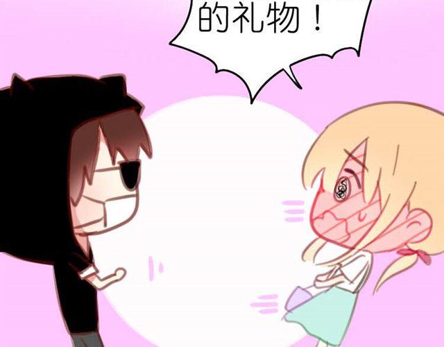第8话 为什么他送我那种礼物？53