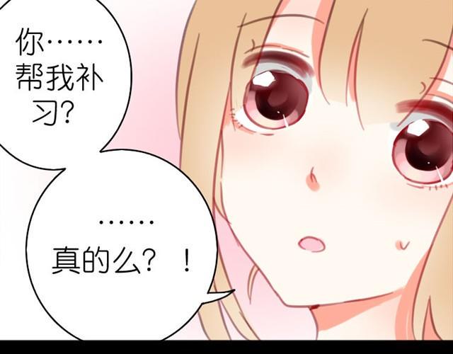 第2话 怎么能让你撑伞送我回家6