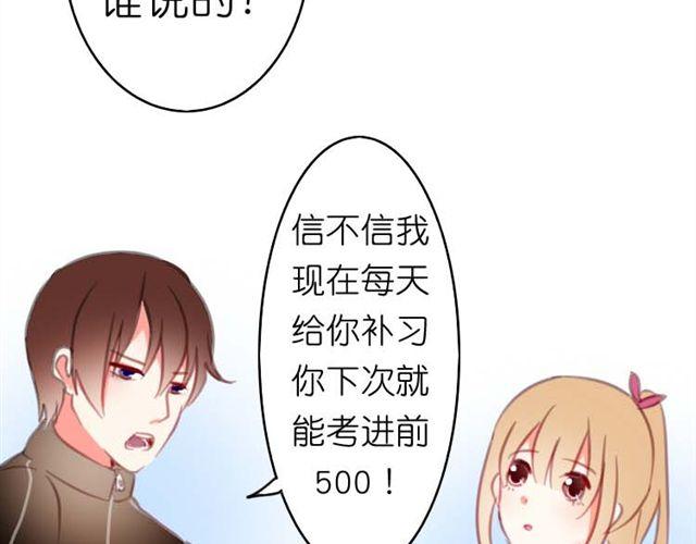 第1话 专属补习老师，出现！39