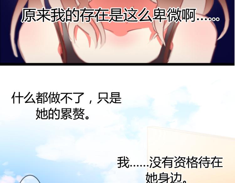 第18-19话 我要成为可以保护你们的人55