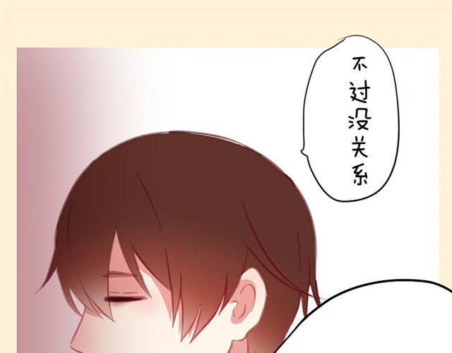 第8话 为什么他送我那种礼物？84